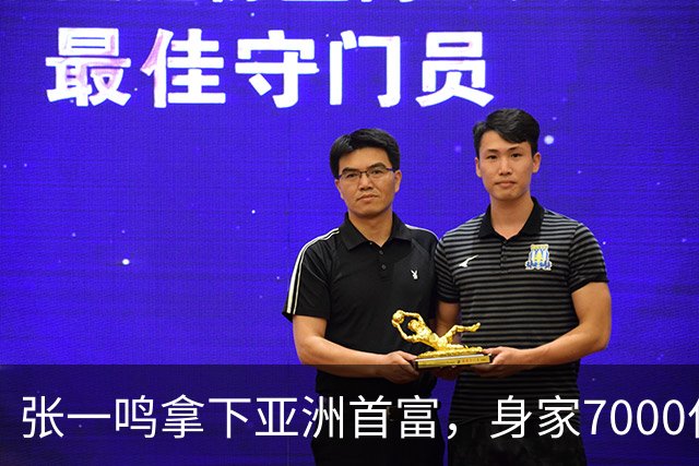 张一鸣拿下亚洲首富，身家7000亿