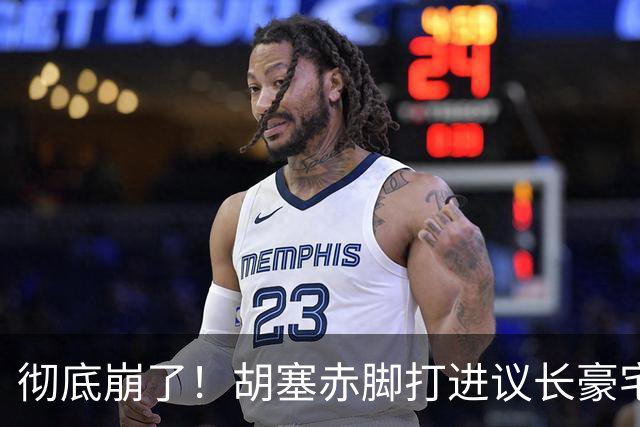 彻底崩了！胡塞赤脚打进议长豪宅，伊朗助攻，炸烂沙特王牌军机