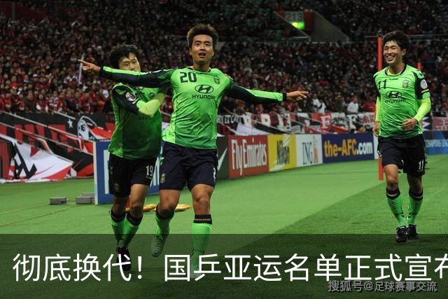 彻底换代！国乒亚运名单正式宣布，马龙樊振东谢幕，王楚钦压力大