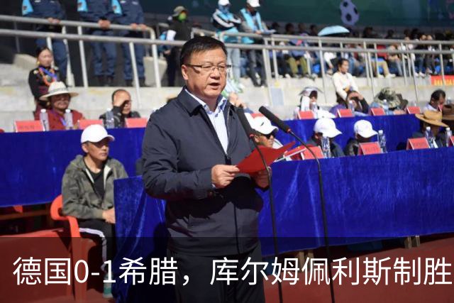德国0-1希腊，库尔姆佩利斯制胜，基米希定位球造险