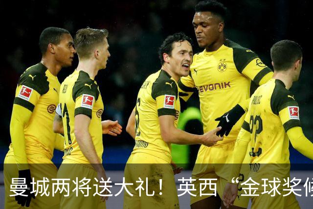 曼城两将送大礼！英西“金球奖候选人”对决，凯恩先输一局