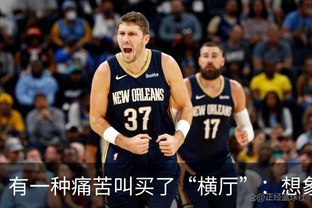 有一种痛苦叫买了“横厅”：想象很美好，入住一言难尽，谁住谁知道