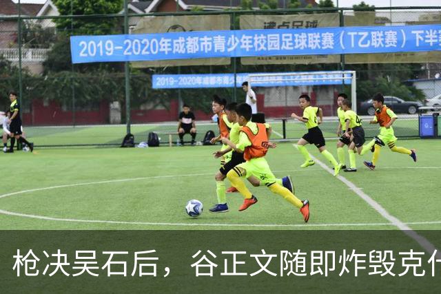 枪决吴石后，谷正文随即炸毁克什米尔公主号，蒋介石：他是活阎王