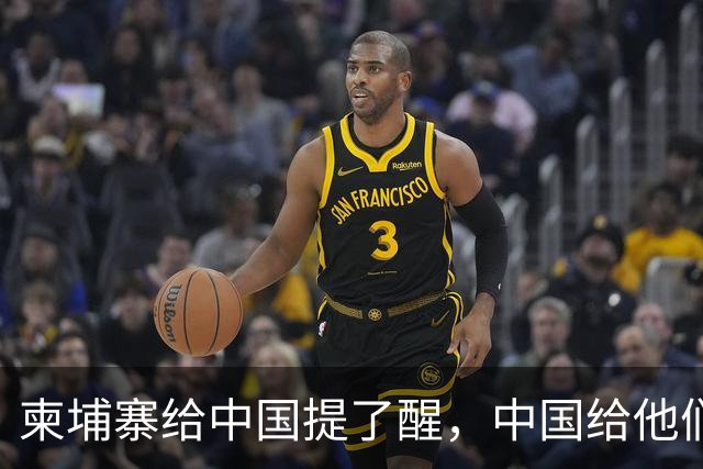柬埔寨给中国提了醒，中国给他们的投资，或成为美国的“养料”？