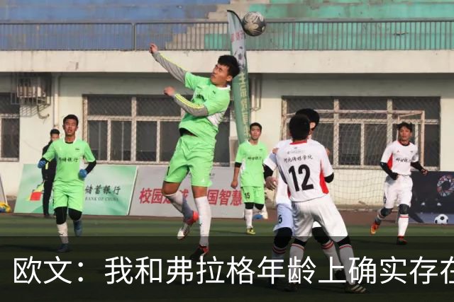 欧文：我和弗拉格年龄上确实存在差距 每个人都喜欢把它大做文章