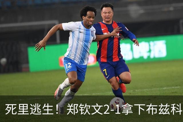 死里逃生！郑钦文2-1拿下布兹科娃，70万奖金到手，排名暴涨十位