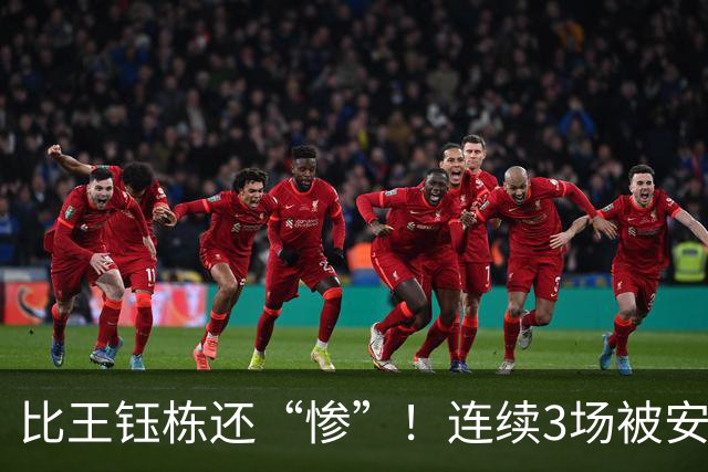 比王钰栋还“惨”！连续3场被安东尼奥弃用，成U23国足最失意球员
