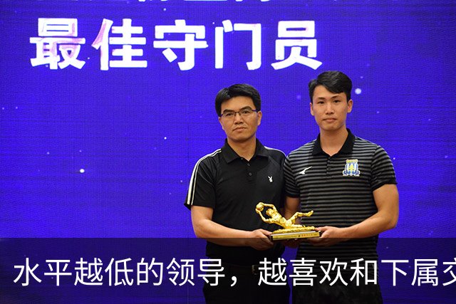 水平越低的领导，越喜欢和下属交心：高水平领导，从来只干这3件事