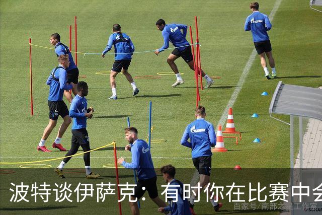 波特谈伊萨克：有时你在比赛中会受些小伤，在检查后比想象更严重