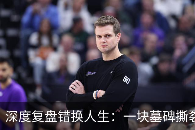 深度复盘错换人生：一块墓碑撕裂全网，没有赢家的28年人间悲剧