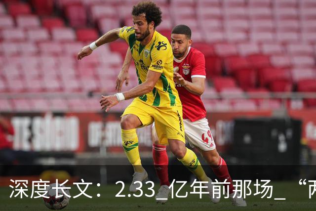 深度长文：2.33 亿年前那场 “两百万年的雨”，如何把恐龙推上地球王座？