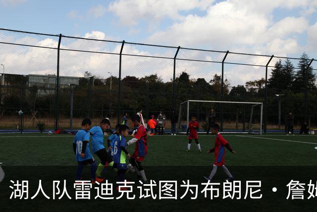湖人队雷迪克试图为布朗尼·詹姆斯糟糕表现开脱，球迷并不买账