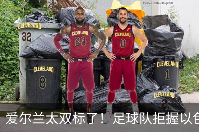 爱尔兰太双标了！足球队拒握以色列手，却热情接待塔利班球队