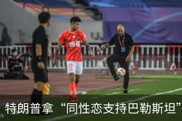 特朗普拿“同性恋支持巴勒斯坦”开涮：送过去试试，看还能不能回来