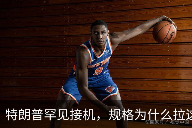 特朗普罕见接机，规格为什么拉这么高