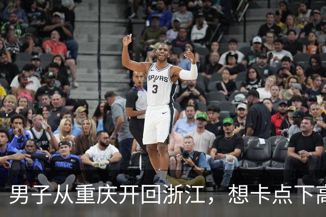男子从重庆开回浙江，想卡点下高速，结果晚了几秒被收800多元过路费，当场破防气得直锤方向盘