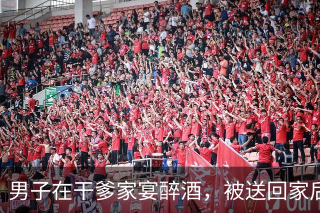 男子在干爹家宴醉酒，被送回家后死亡，家属索赔64万元，一审判组织者、劝酒者共赔13万元