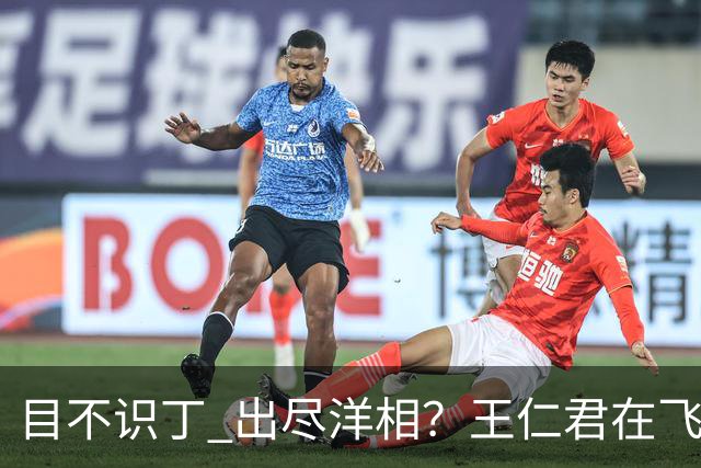 目不识丁 出尽洋相？王仁君在飞天奖上的发言，给内娱明星上了一