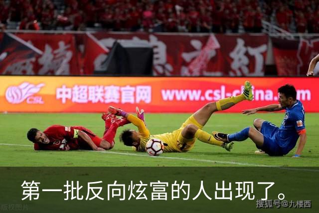 第一批反向炫富的人出现了。