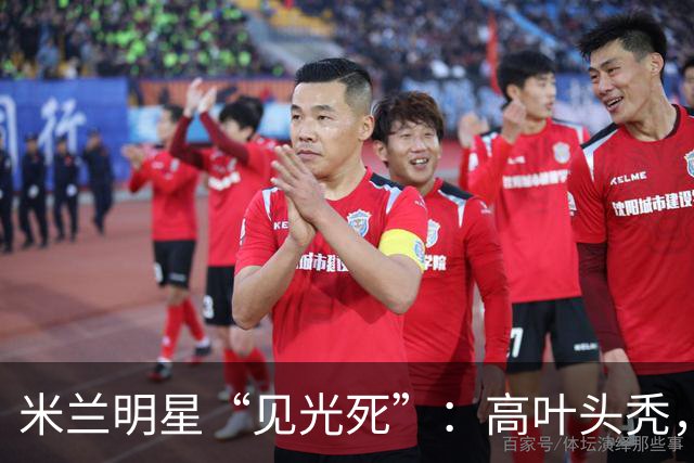 米兰明星“见光死”：高叶头秃，袁泉瘦脱相，被自然的莫文蔚惊艳