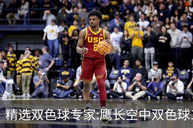 精选双色球专家:鹰长空中双色球146万累擒1788万!