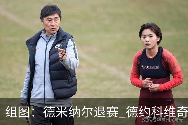 组图：德米纳尔退赛 德约科维奇夺中网第七冠