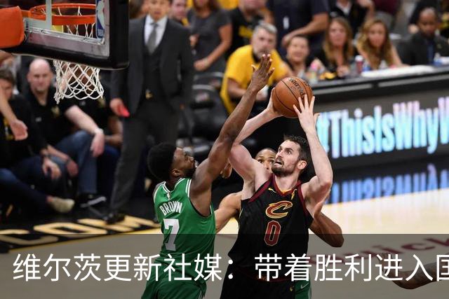 维尔茨更新社媒：带着胜利进入国际比赛周