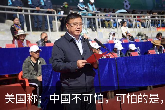 美国称：中国不可怕，可怕的是，中国淘汰4000年的东西他们还在用