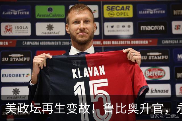 美政坛再生变故！鲁比奥升官，永久兼任国安顾问，中国机会来了？