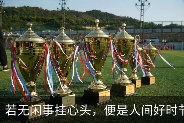 若无闲事挂心头，便是人间好时节。21句禅意诗词，助人生走出迷惘