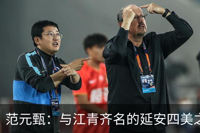 范元甄：与江青齐名的延安四美之一，嫁主席秘书，却输掉了一生