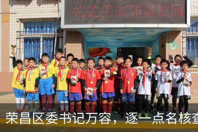 荣昌区委书记万容，逐一点名核查21个镇街值班人员是否在岗到位