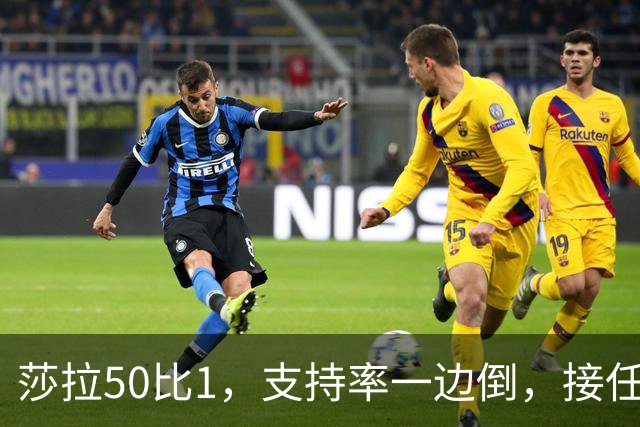 莎拉50比1，支持率一边倒，接任菲总统众望所归，特奥多罗成笑话