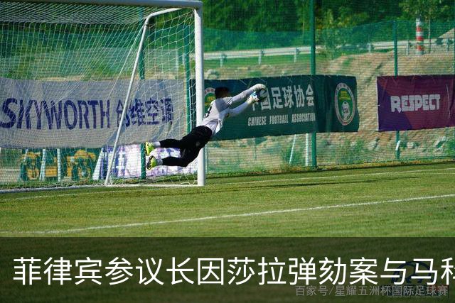 菲律宾参议长因莎拉弹劾案与马科斯阵营公开冲突
