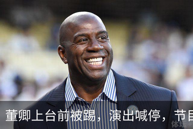 董卿上台前被踢，演出喊停，节目作废，终究还是为自己选择买了单