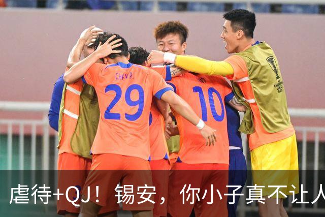 虐待+QJ！锡安，你小子真不让人省心...