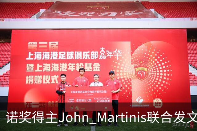 诺奖得主John Martinis联合发文：量子计算「逻辑量子比特」被滥用