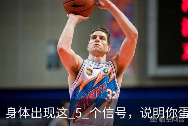 身体出现这 5 个信号，说明你蛋白质吃得不够