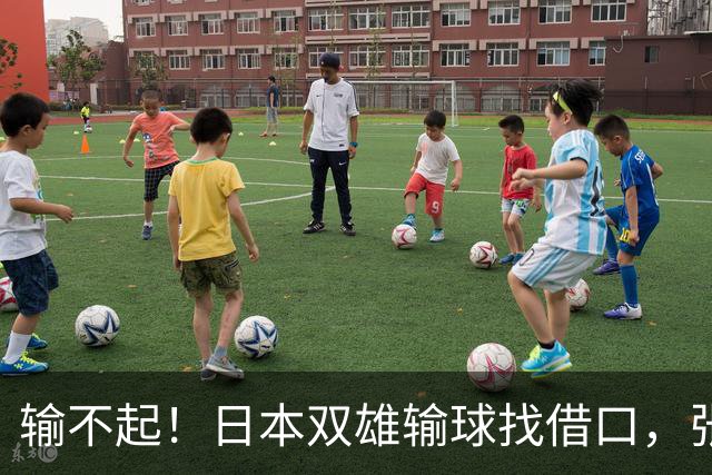 输不起！日本双雄输球找借口，张本智和质疑发球松岛辉空不在状态