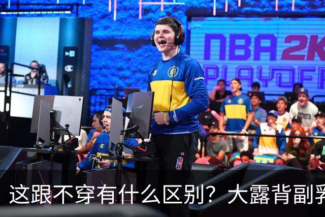 这跟不穿有什么区别？大露背副乳险走光，35岁女星直播穿搭引争议