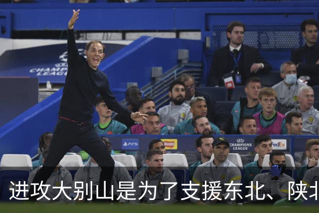 进攻大别山是为了支援东北、陕北、山东，真的是这样吗？
