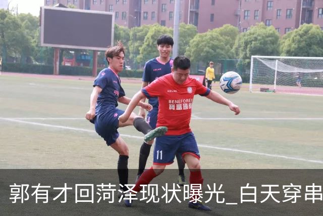 郭有才回菏泽现状曝光 白天穿串晚上唱歌 流量退潮后的选择