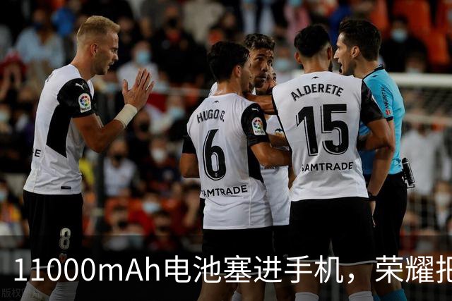 11000mAh电池塞进手机，荣耀把双3D识别做成了独家