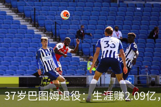 37岁巴图姆退役：生涯赚2.09亿，两夺奥运银牌