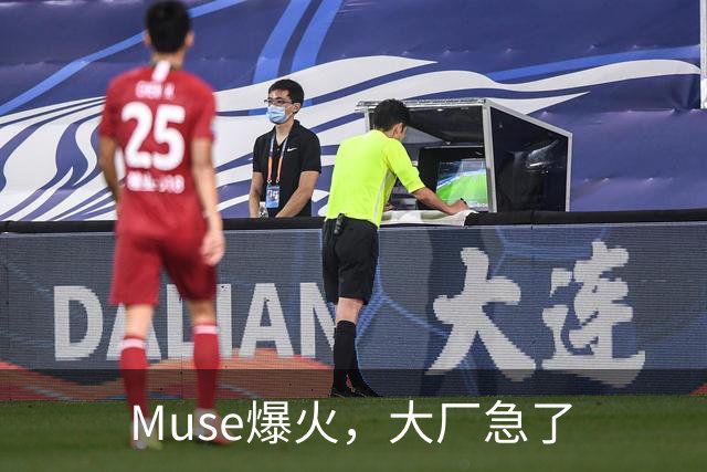 Muse爆火，大厂急了