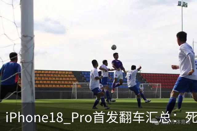 iPhone18 Pro首发翻车汇总：死机、绿斑、掉漆、断网，万元新机竟成开盲盒？